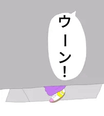 なおみの便秘　　　ファンアート募集中