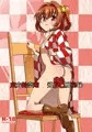 【C87】東方鈴奈庵飛艶魔秘録サンプル【新刊】