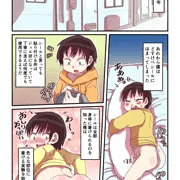 みちやくんのアナザーストーリー冒頭部分5p