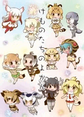 冬コミ新刊けものフレンズ本表紙です