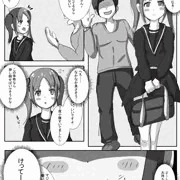 淫魔保護法(Twitterまとめ)