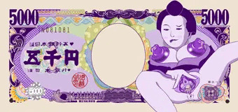 淫五千円札