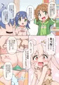 【C104新刊】ぺたんこ同盟はおしまい！デジタル版販売中