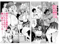 デッかくて無口でエッチなカノジョ