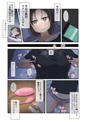 おもちゃ紹介まんが