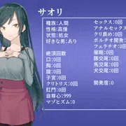 エロステータス