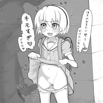 学校帰りの沙都子に必死のおねがい♡