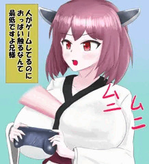 おっぱいきりたん