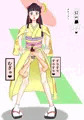 お菊のせっしゃ。