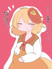 くたかちゃん…ごめんね……