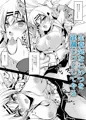 催眠カノジョ　前沢遥