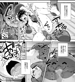【発売中】新作スライム漫画切り抜き⑥