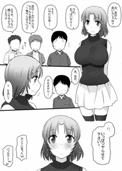看板娘