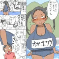 ブサロリ巨乳