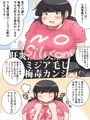 地味ぽちゃ彼女が風俗テクを覚えたら