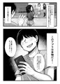 常識改変アプリ『カイヘンくん』でヤリたい放題！