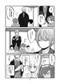 せんせいのすけべ 〜はじめての×××〜