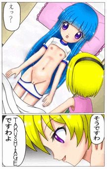 梨花ちゃんにTAKUSHIAGEをする沙都子ちゃん