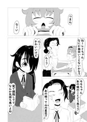 【fantia】いじめっ娘クラブ