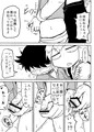 けーねにナイショ