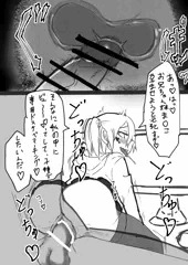 デカケツメスガキ妹ちゃんが....