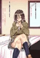 【宣伝】「J○援助交際2」　冒頭部