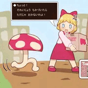 【skebリクエスト】ふたなりトレーシーのきのこ治療