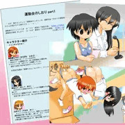 かめべや運動会part1　「開会式」　公開中！【コラボ企画】