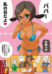 乳の日