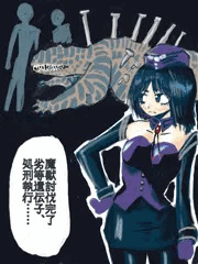 魔獣討伐処刑官（3～8）