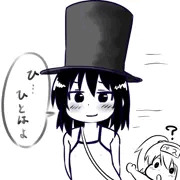シルクハットをかぶったコスプレひとは？