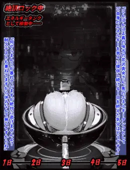 【音声有り】五日間絶頂ロック状態でクリ吸引研磨＆エナジードレイン