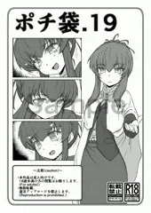 [BOOTH] ポチ袋.19