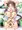 植物触手で緊縛な看板娘