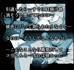 こんなことなら…彼氏としておけばよかった