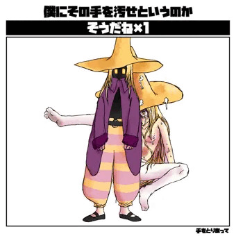FFT黒魔道士