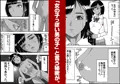 おとなのハテナ3「初恋幼馴染は男の娘？褐色巨乳バニーチンポを追いかけて逆ナン3P情報収集同じ職場に転職し排卵日中出しSEXしちゃいハテナ」