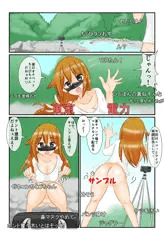 【次回作】すっぽんぽんキャンプ生配信（仮【下絵、一部ページ公開】