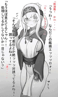 着任と着床って似てる