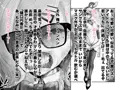 【DL同人】−樋■円香−交際バレ、後部座席で寝取られ調教