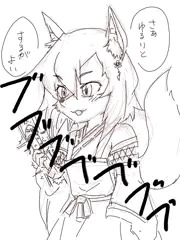 仙狐さんリベンジ