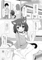 ねこ本「いもうとみたいなねこ」