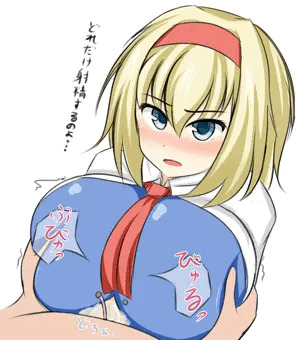 アリスずり