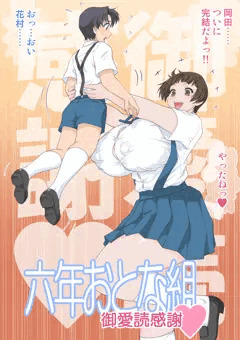 御愛読感謝！