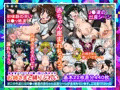 新作：ふたなり＆ロ〇っ娘【お姉さまと縛りぷれい】CG集まとめ