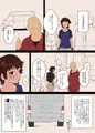 はじめての手コキ