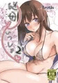 継母といっしょ2