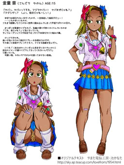 看板娘
