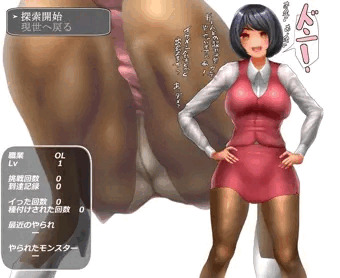 働く女性in不思議なダンジョン【後輩系OL編】