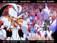 ふらんXX